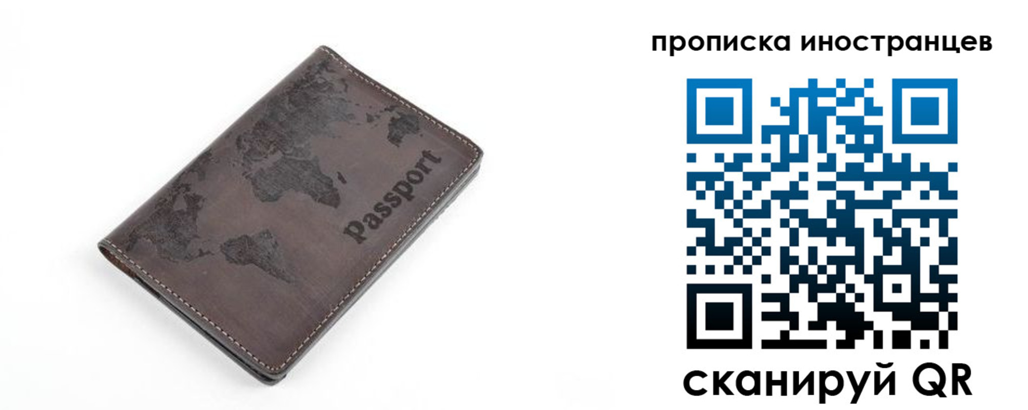 где прописаться в Тобольске