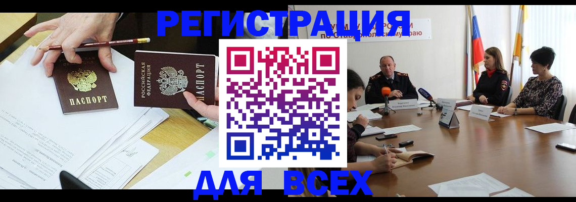 регистрация для дет. сада в Тобольске