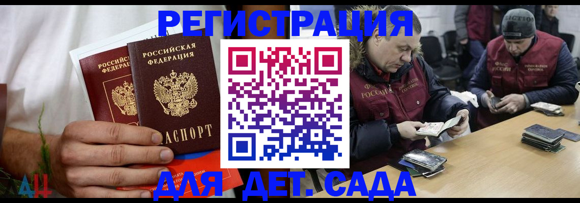 прописка регистрация в Тобольске